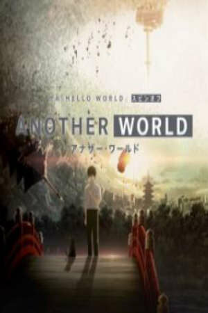 Poster of Another World