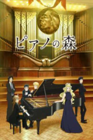 Poster of Piano no Mori (TV) 2nd Season