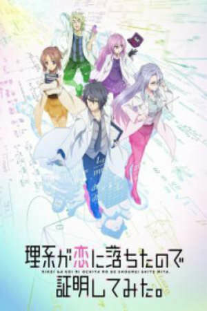 Poster of Rikei ga Koi ni Ochita no de Shoumei shitemita.