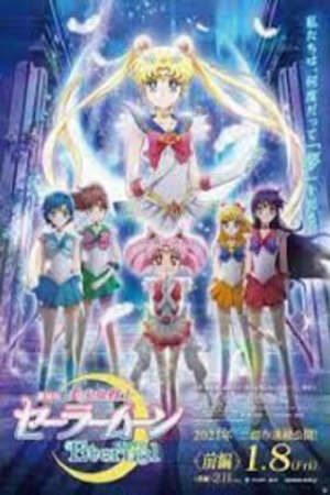 Poster of Bishoujo Senshi Sailor Moon Eternal Movie 1