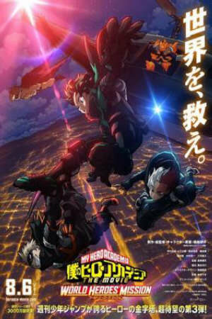 Poster of Boku no Hero Academia the Movie 3: Wo