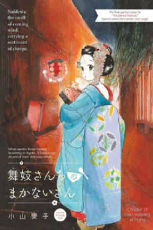 Poster of Maiko-san Chi no Makanai- san