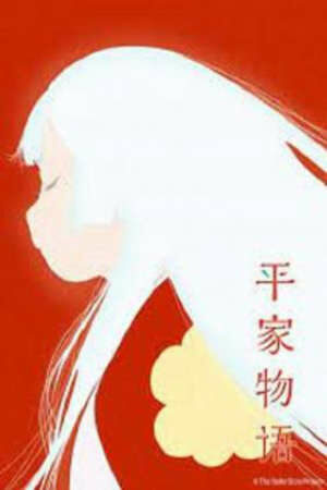 Poster of Heike Monogatari