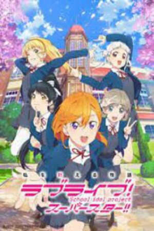 Poster of Love Live! Superstar!!