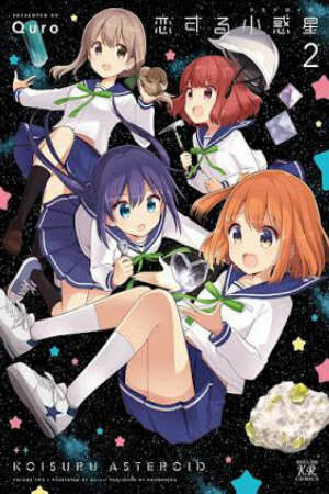 Poster of Koisuru Asteroid