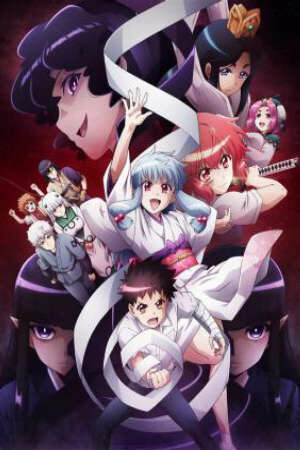 Poster of Tsugumomo S2