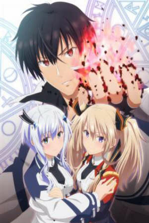 Poster of Maou Gakuin no Futekigousha: Shijou Saikyou no Maou no Shiso, Tensei shite Shison