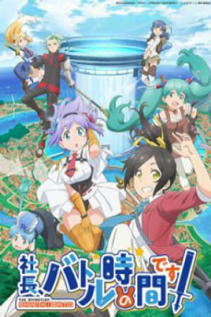 Poster of Shachou, Battle no Jikan Desu!