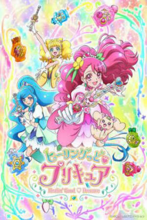 Poster of Healin' Good♡Precure