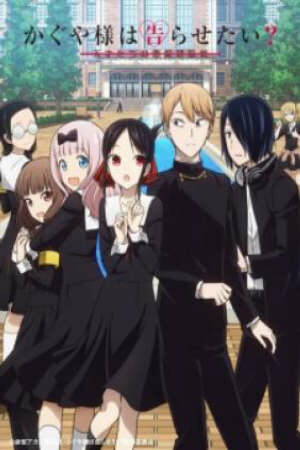 Poster of Kaguya-sama wa Kokurasetai?: Tensai-tachi no Renai Zunousen Season 2