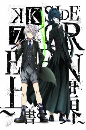 Poster of K: Seven Stories Movie 3 - Side:Green - Uwagaki Sekai