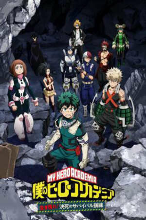 Poster of Boku no Hero Academia: Ikinokore! Kesshi no Survival Kunren