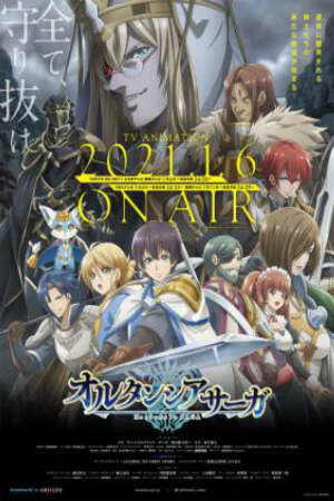 Poster of Hortensia Saga (TV)