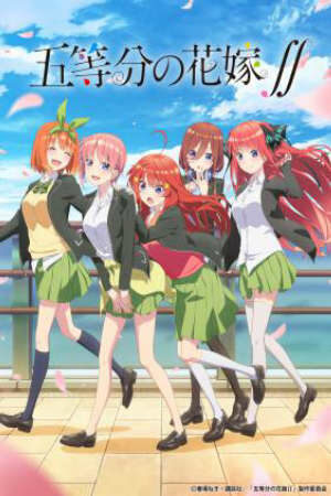 Poster of Gotoubun no Hanayome ∬