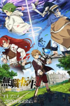 Poster of Mushoku Tensei: Jobless Reincarnation