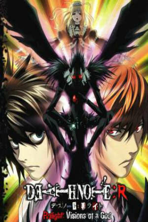 Poster of Death Note Relight 1: Visions Of A God