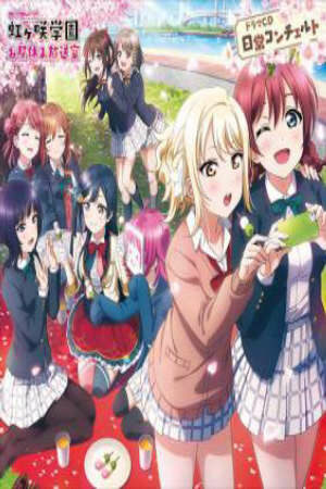 Poster of Love Live! Nijigasaki Gakuen School Idol Doukoukai