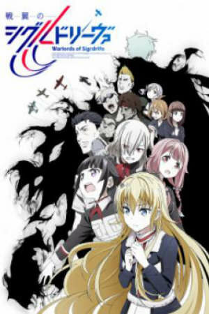 Poster of Senyoku no Sigrdrifa