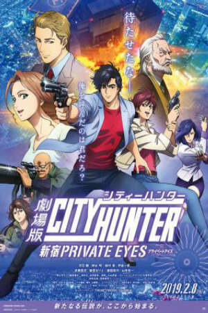 Poster of City Hunter Movie: Shinjuku Private Eyes