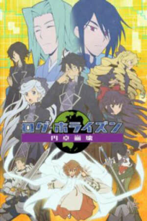 Poster of Log Horizon: Entaku Houkai