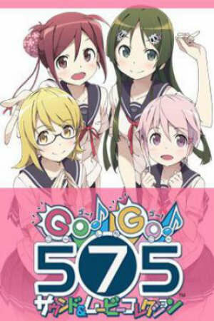 Poster of Go! Go! 575