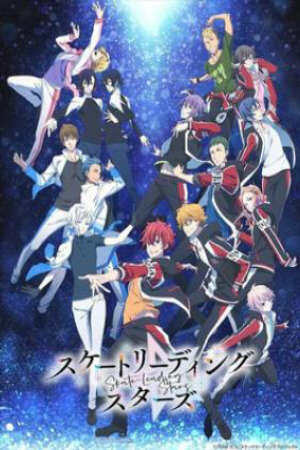 Poster of Skate-Leading☆Stars