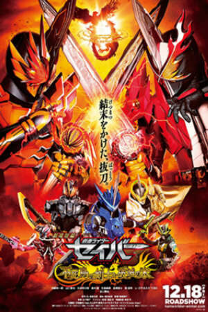 Poster of Kamen Rider Saber: The Phoenix Swordsman and the Book of Ruin