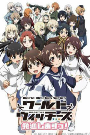 Poster of World Witches Take Off!