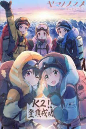 Poster of Yama no Susume SS3