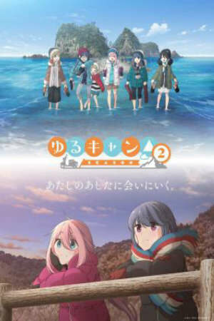 Poster of Yuru Camp△ Season 2