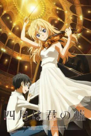 Poster of Shigatsu wa Kimi no Uso