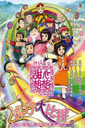 Poster of Công Chúa Ori (Phần 2)