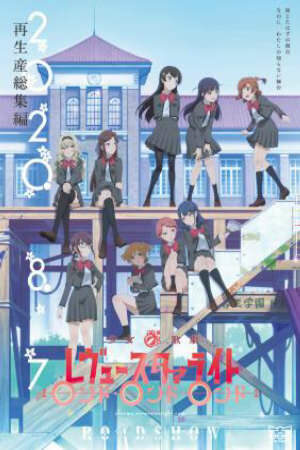 Poster of Shoujo☆Kageki Revue Starlight: Rondo Rondo Rondo