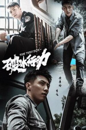 Phim Hành Động Phá Băng - The Thunder Subnhanh Vietsub (2019)