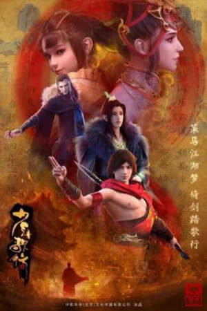 Poster of Thiếu Niên Ca Hành (Phần 1)