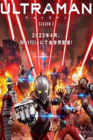 Poster of Ultraman Phần 2