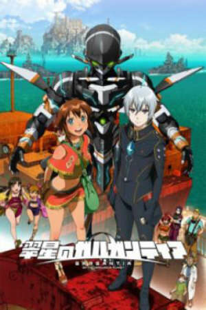 Poster of Suisei No Gargantia