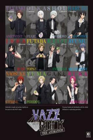 Poster of VAZZROCK THE ANIMATION (2022)