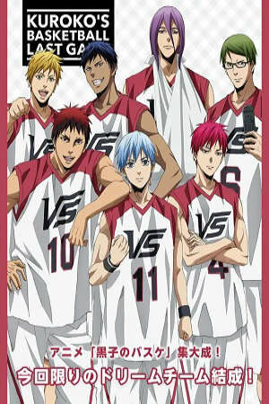 Poster of Kuroko's Basketball the Movie: Last Game (2023)