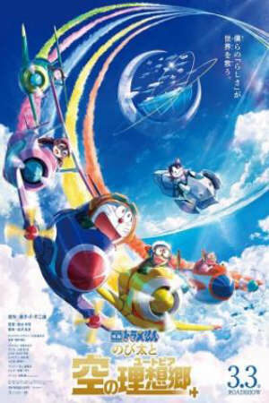 Poster of Doraemon Movie 2023: Nobita Và Vùng Đất Lý Tưởng Trên Bầu Trời