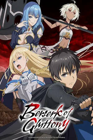 Poster of Boushoku no Berserk ~ Ore dake Level to Iu Gainen wo Toppa Suru ~ (2023)