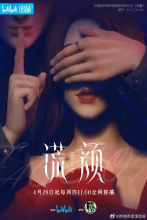 Phim Hoang Nhan - Face On Lie Subnhanh Vietsub (2022)