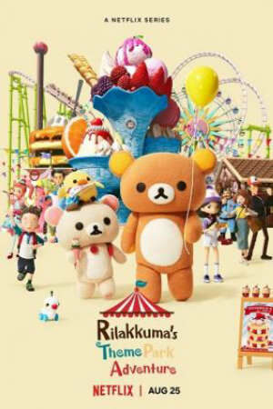 Poster of Rilakkuma: Phiêu lưu tại công viên giải trí