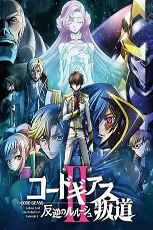 Poster of Code Geass: Lelouch of the Rebellion