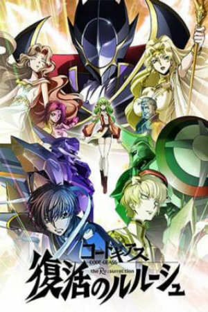 Poster of Code Geass: Fukkatsu no Lelouch