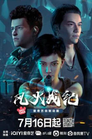 Phim Phong Hoả Chiến Kỷ - Feng Huo Zhan Ji Subnhanh Vietsub (2023)