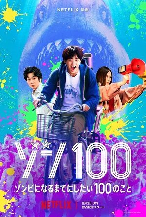 Poster of 100 Điều Cần Làm Trước Khi Trở Thành Thây Ma