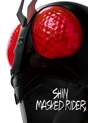 Poster of Shin Masked Rider