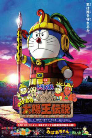 Poster of Doraemon Movie [01