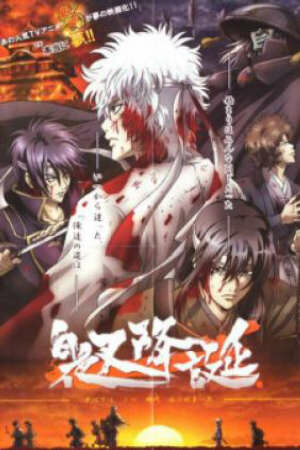 Poster of Gintama: Jump Anime Tour 2008 Special